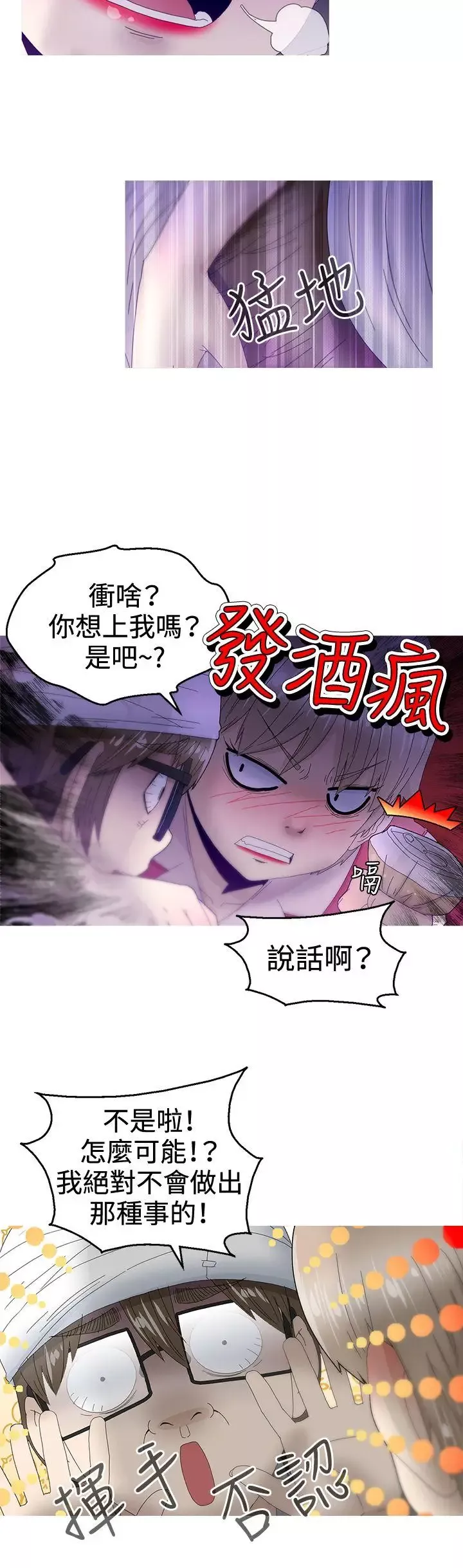 KEEPTHEGIRLS第11話
