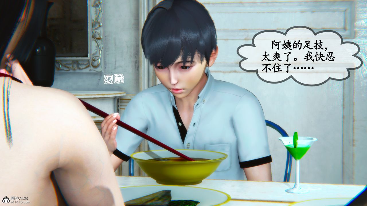 [3D]鄰居傢的淫蕩阿姨第05話