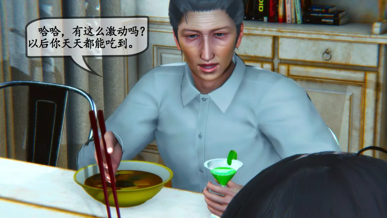 [3D]鄰居傢的淫蕩阿姨第05話