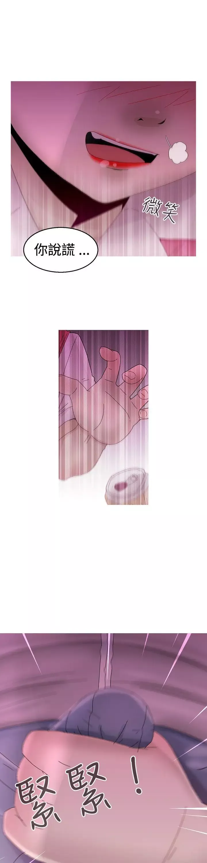KEEPTHEGIRLS第11話