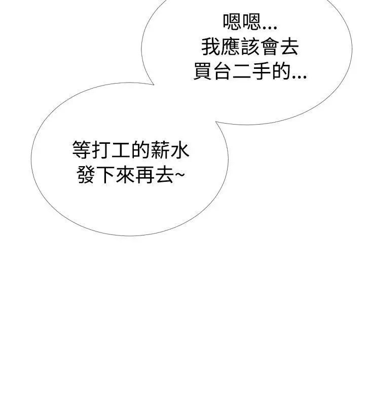 戀愛輔助器第44話