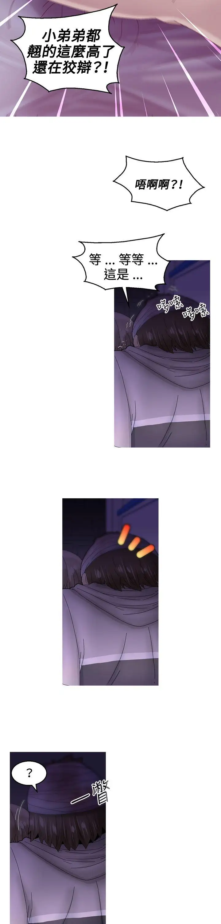 KEEPTHEGIRLS第11话