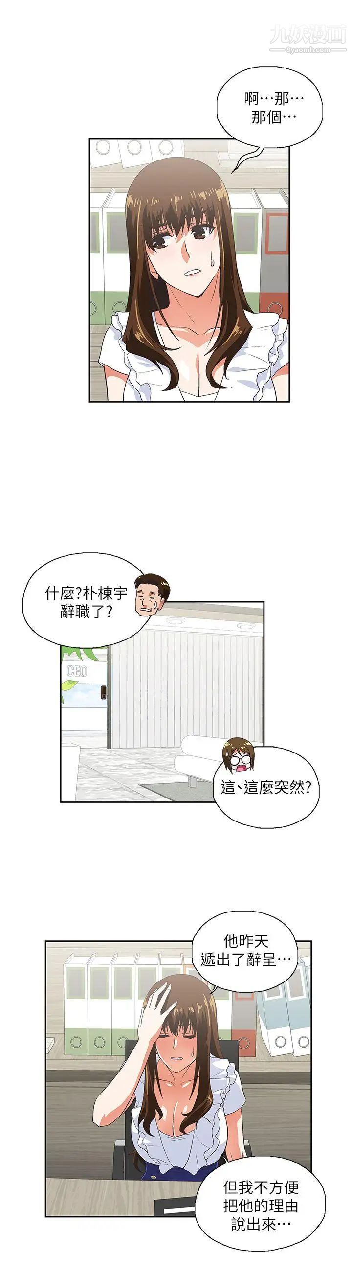 女上男下第12话-可以射在里面喔