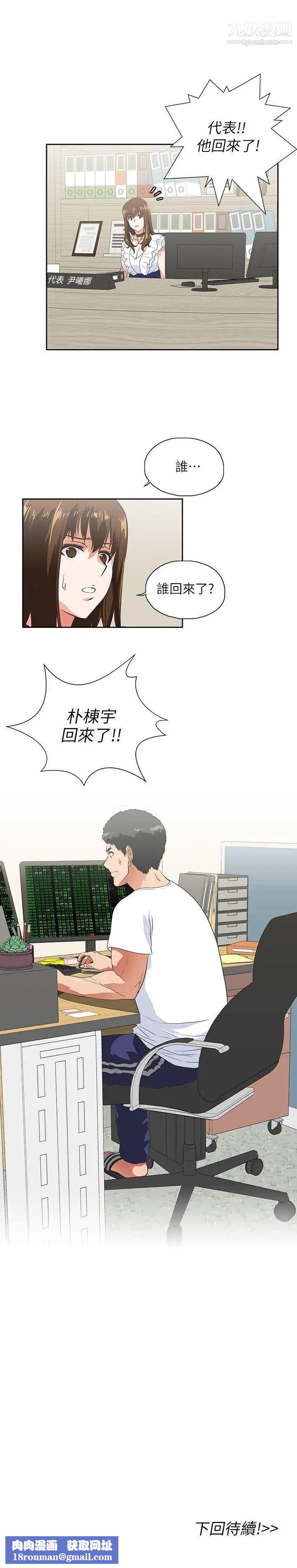 女上男下第12话-可以射在里面喔