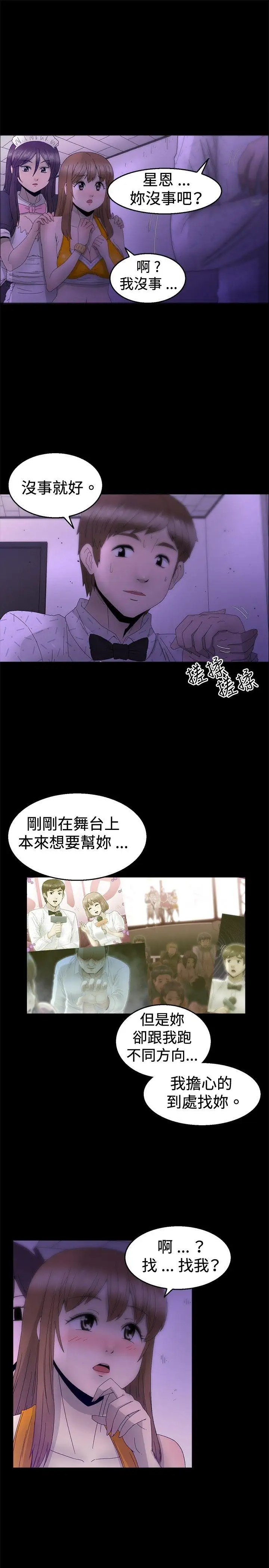 KEEPTHEGIRLS第12话