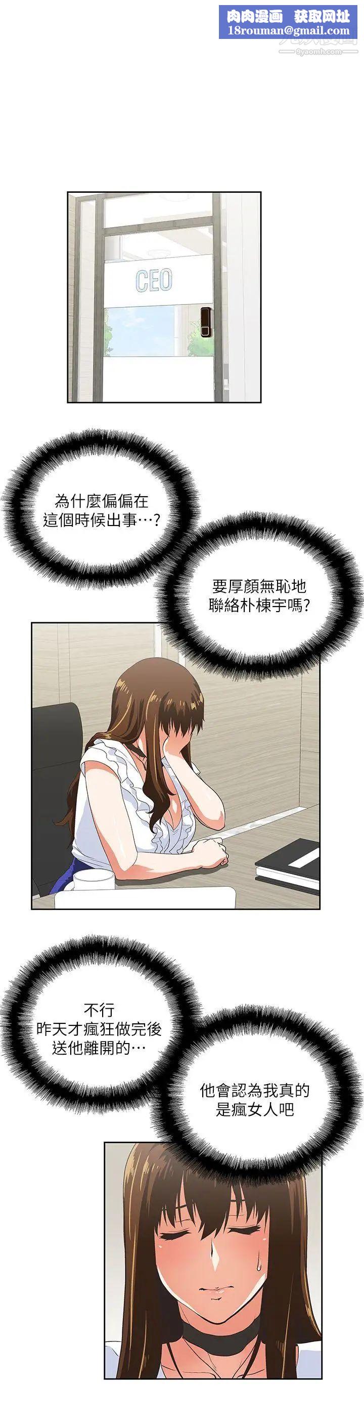 女上男下第13话-论功行赏