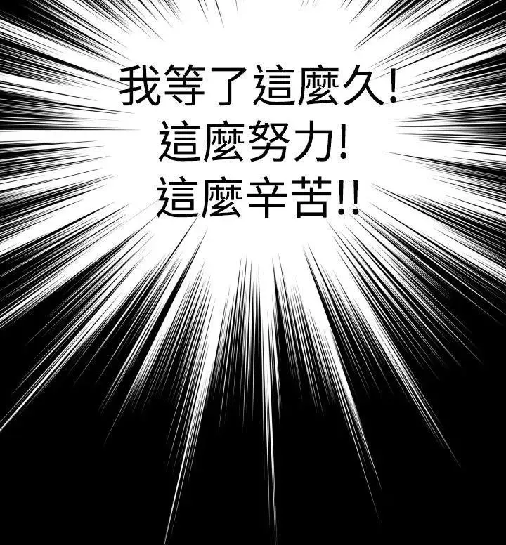 戀愛輔助器第44話