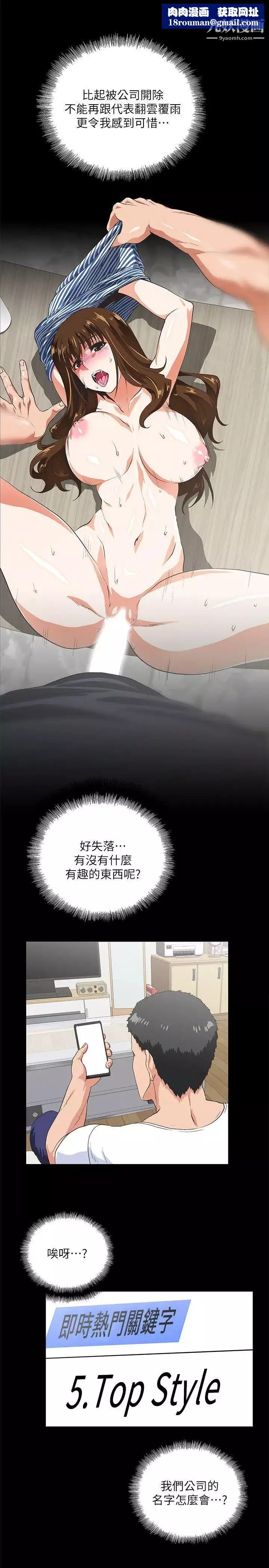 女上男下-第13话-论功行赏 - 图片 16
