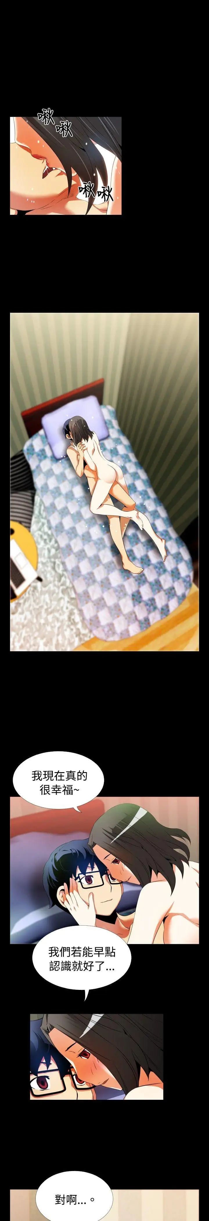 恋爱辅助器第45话