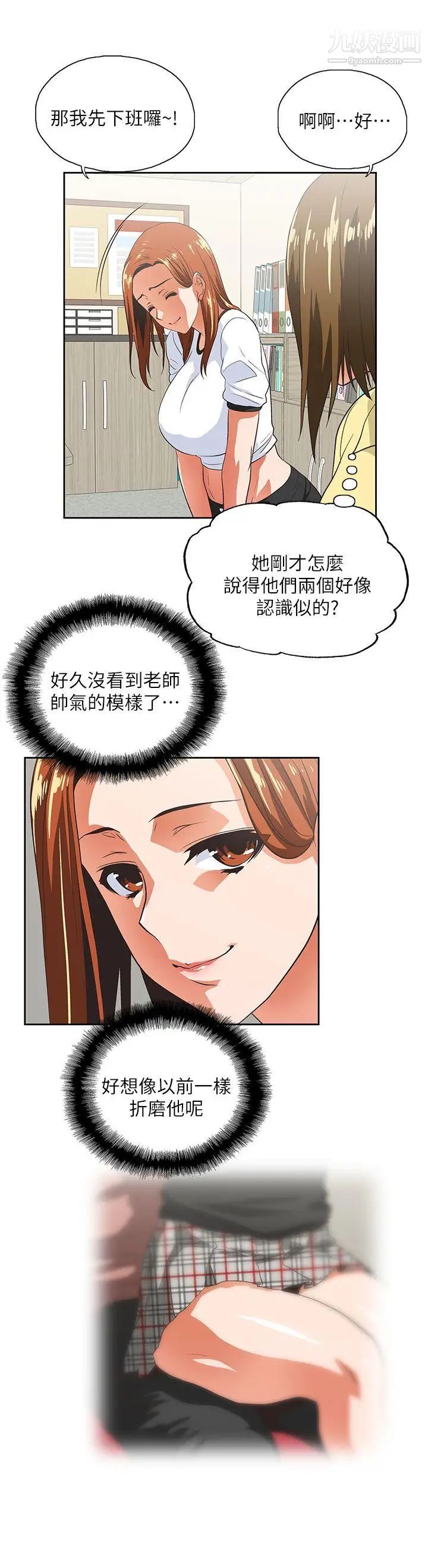 女上男下第13話-論功行賞