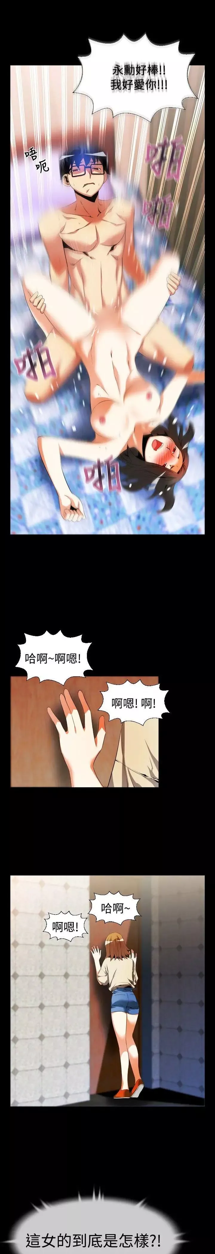 戀愛輔助器第45話