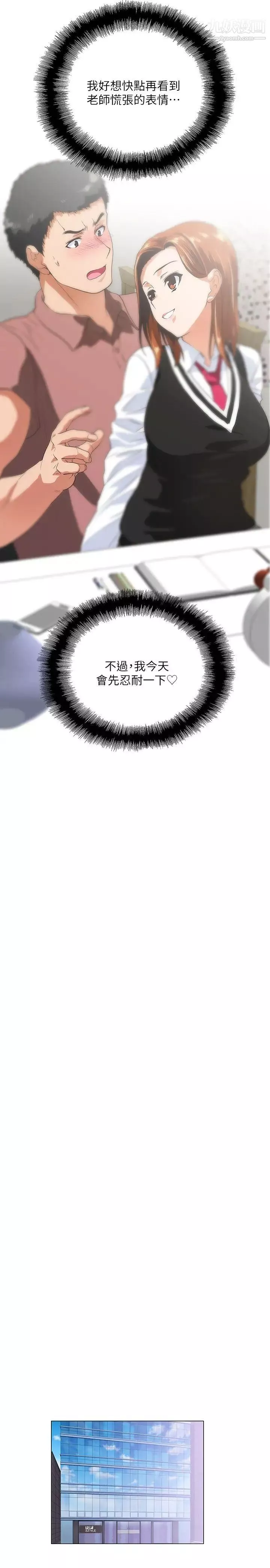 女上男下-第13话-论功行赏 - 图片 25