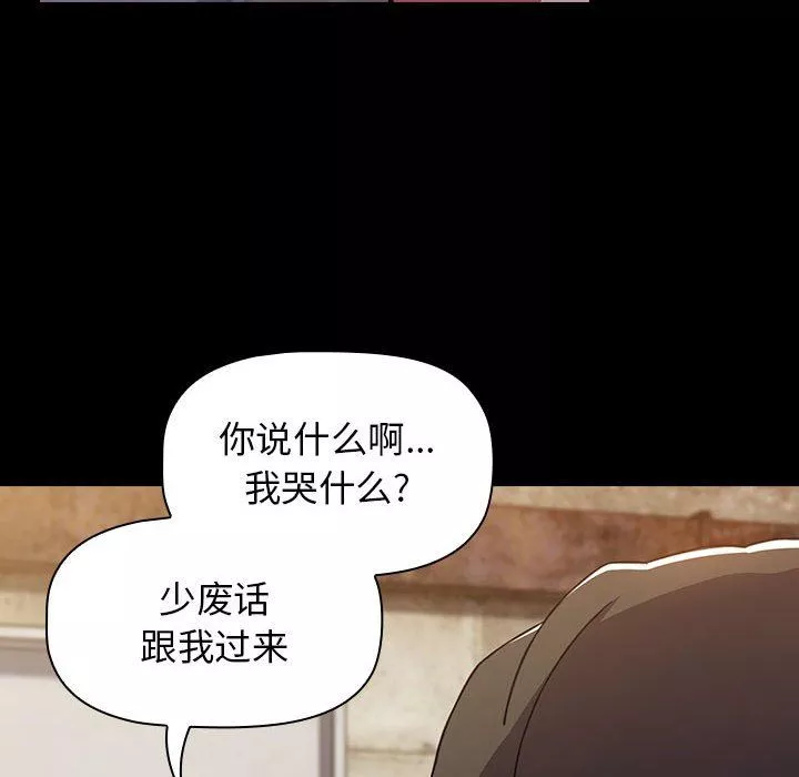 女上男下-第13话-论功行赏 - 图片 29