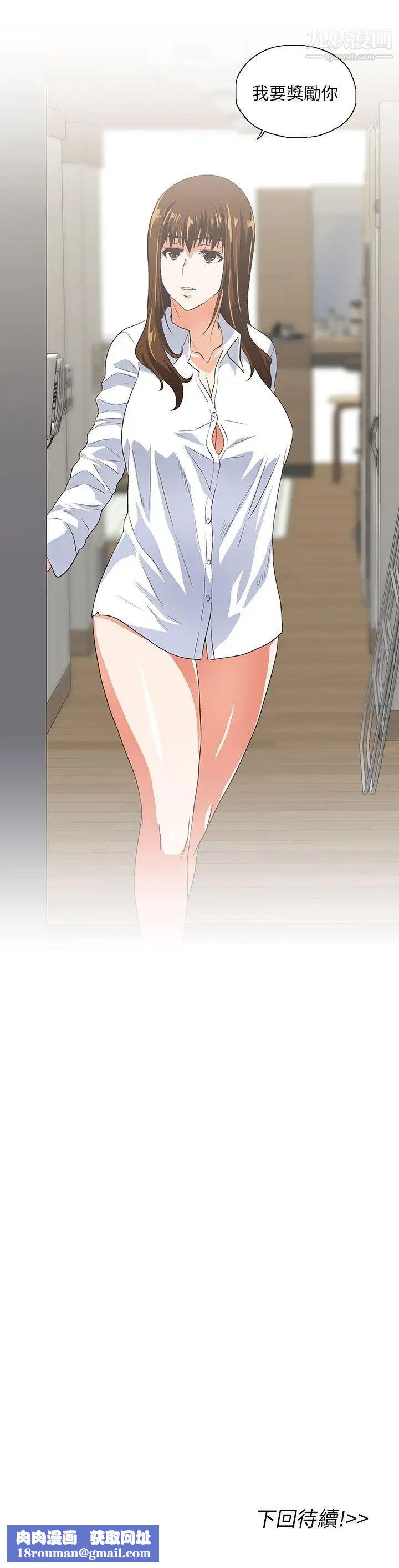 女上男下第13话-论功行赏