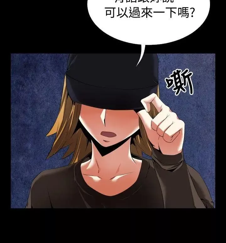 恋爱辅助器-第46话 - 图片 8
