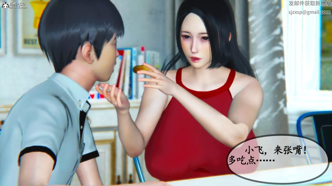 [3D]邻居傢的淫荡阿姨-第06话 - 图片 44
