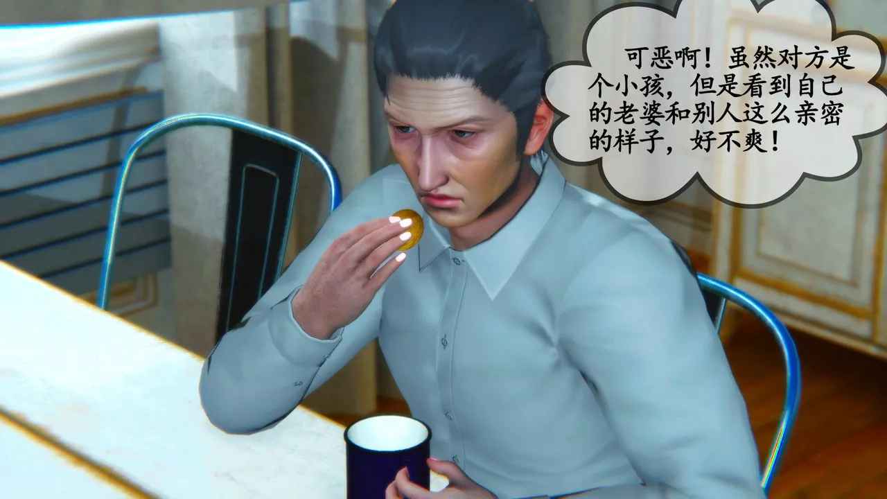 [3D]邻居傢的淫荡阿姨-第06话 - 图片 46