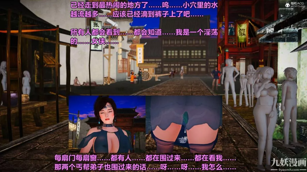 [3D]黃蓉襄陽後記-童黨01-09[完]第02章【第03話】