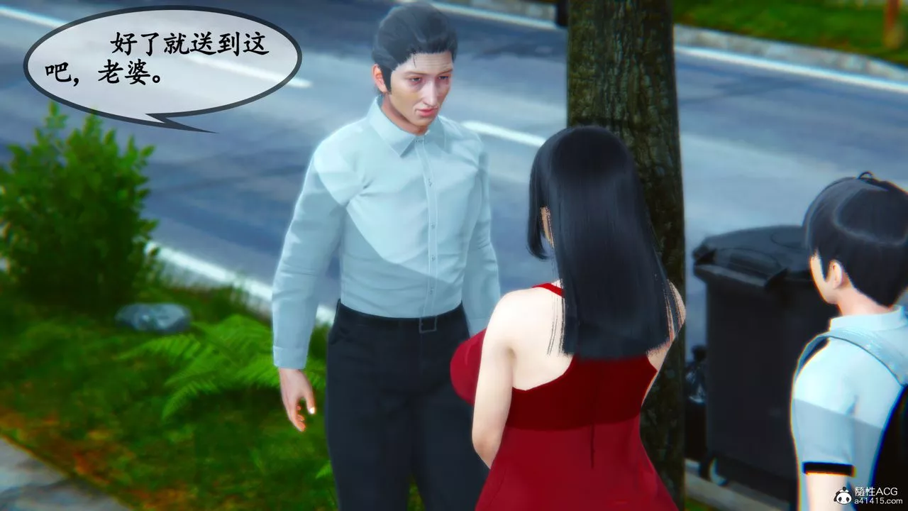 [3D]邻居傢的淫荡阿姨-第06话 - 图片 53