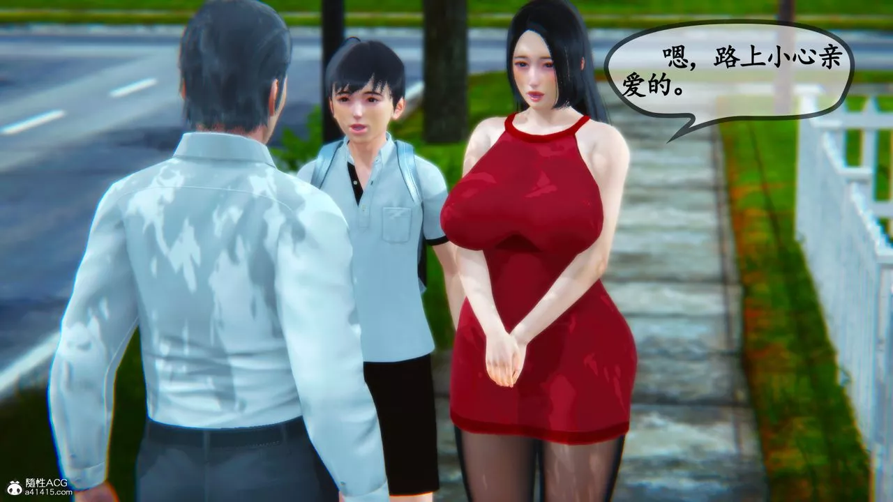 [3D]邻居傢的淫荡阿姨-第06话 - 图片 54