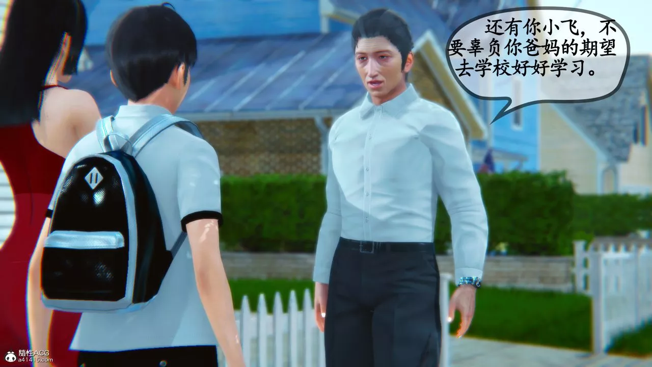 [3D]鄰居傢的淫蕩阿姨第06話