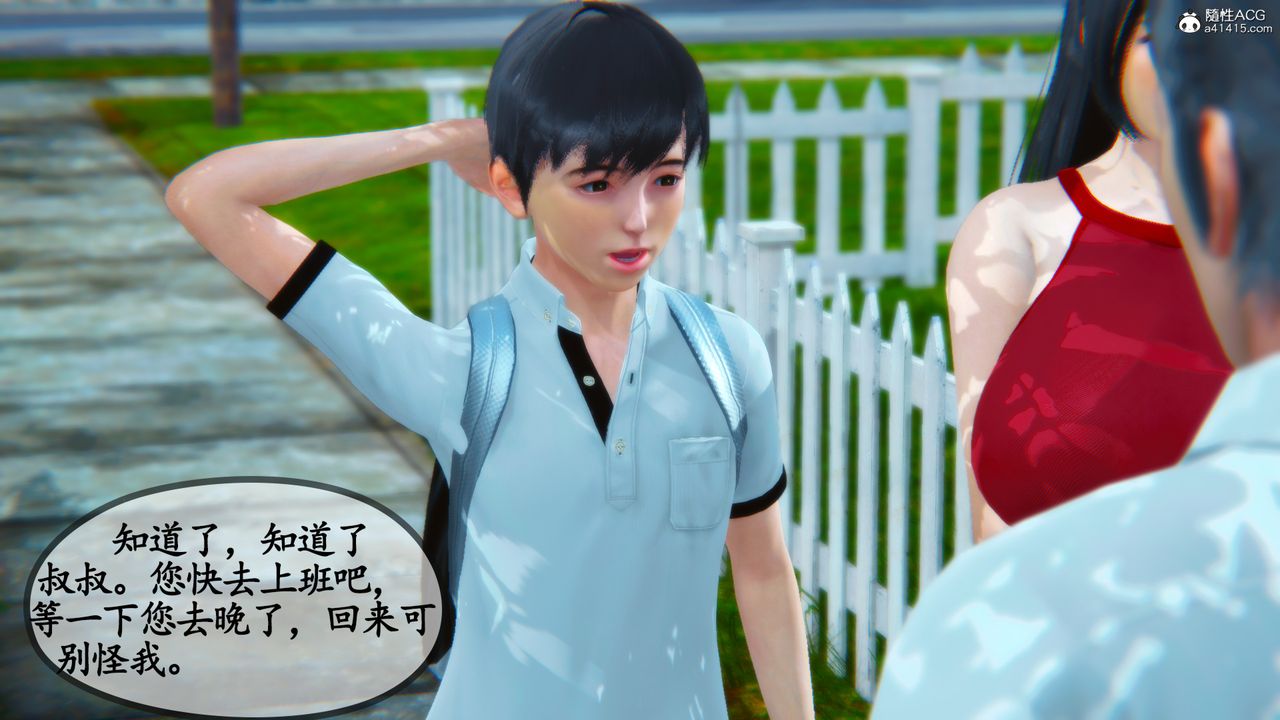 [3D]邻居傢的淫荡阿姨第06话