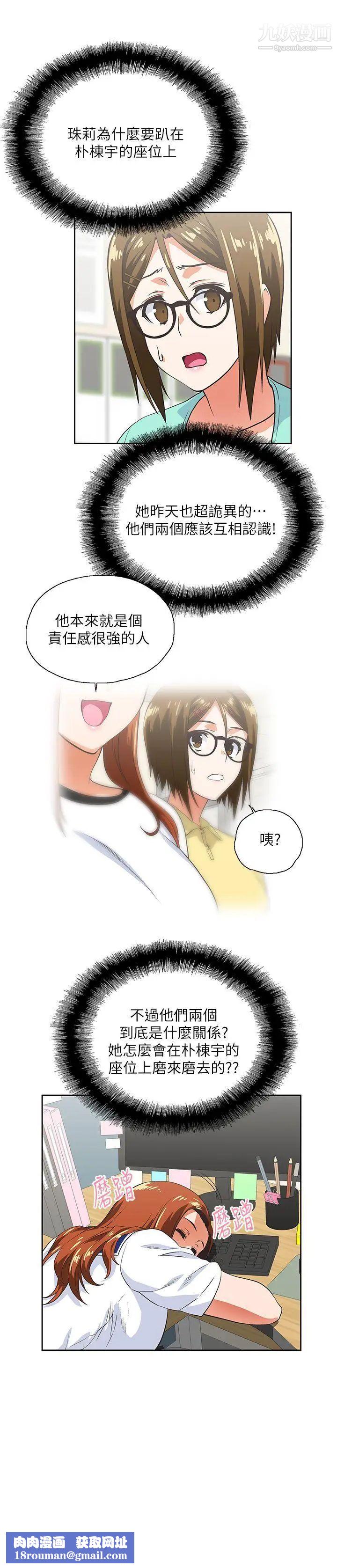 女上男下第14话-女朋友