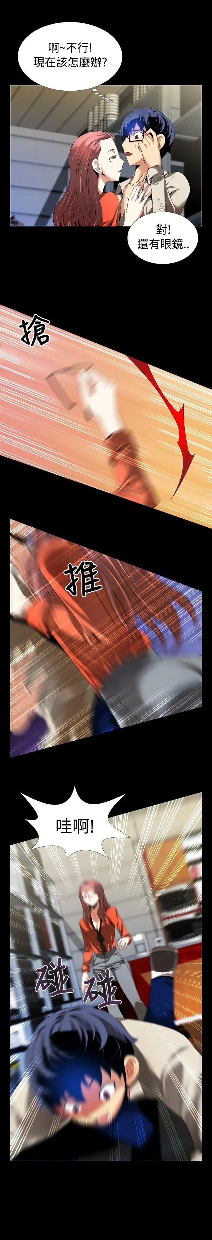 恋爱辅助器第46话