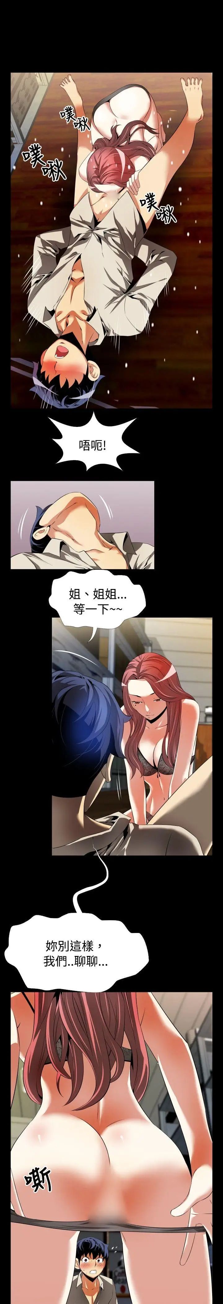 恋爱辅助器第46话