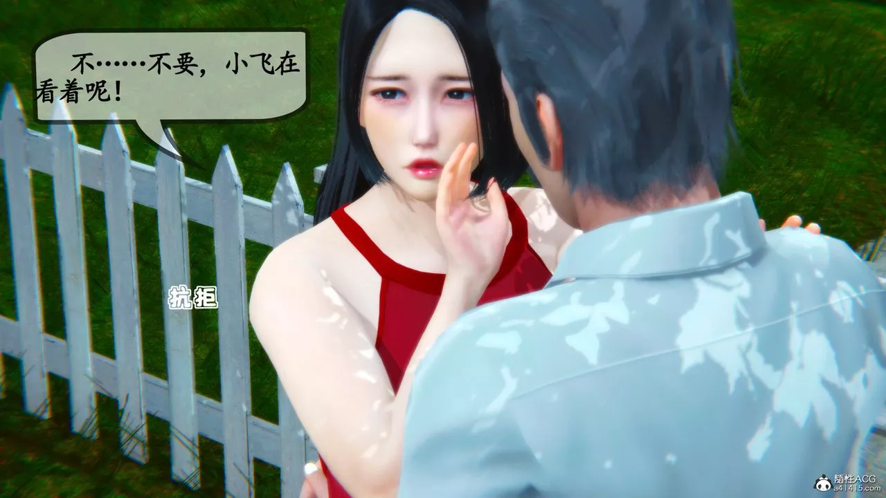 [3D]邻居傢的淫荡阿姨-第07话 - 图片 2