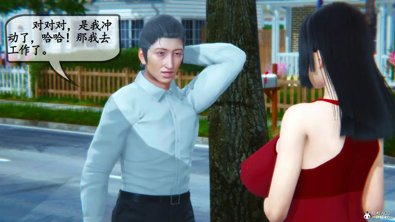 [3D]邻居傢的淫荡阿姨-第07话 - 图片 3