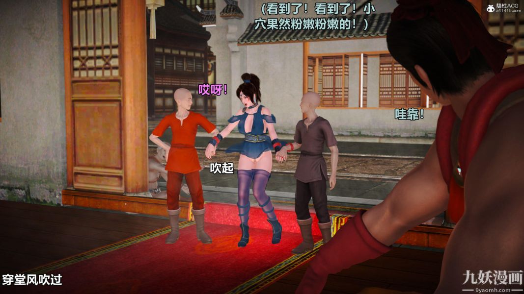 [3D]黄蓉襄阳后记-童党01-09[完]第02章【第04话】