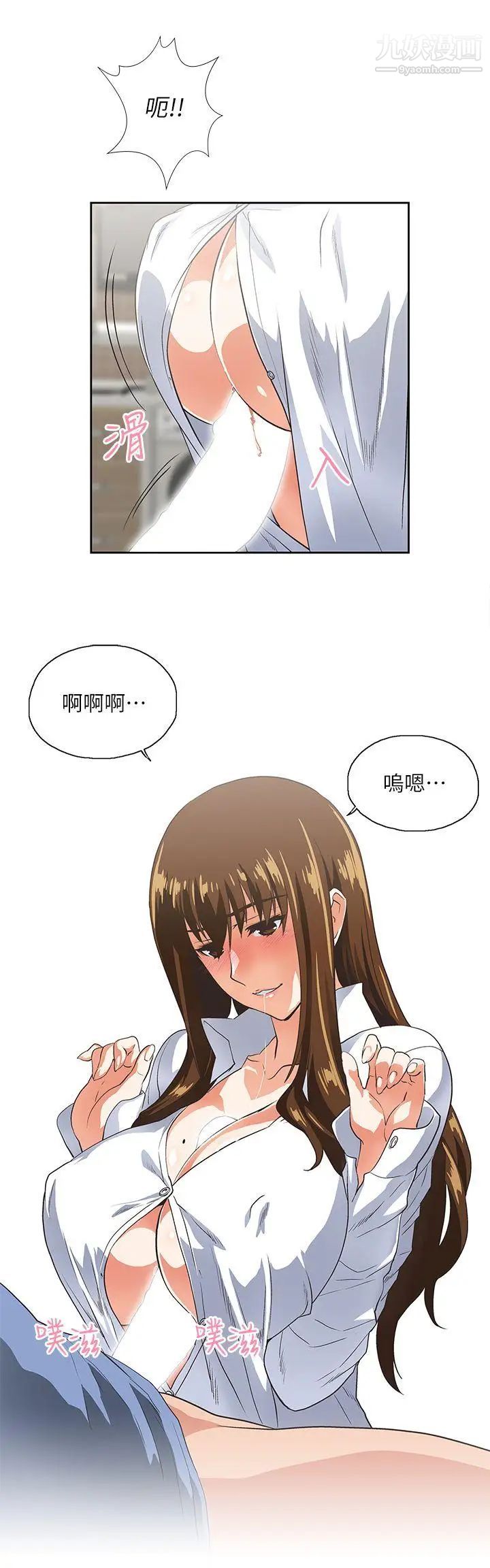 女上男下第14话-女朋友