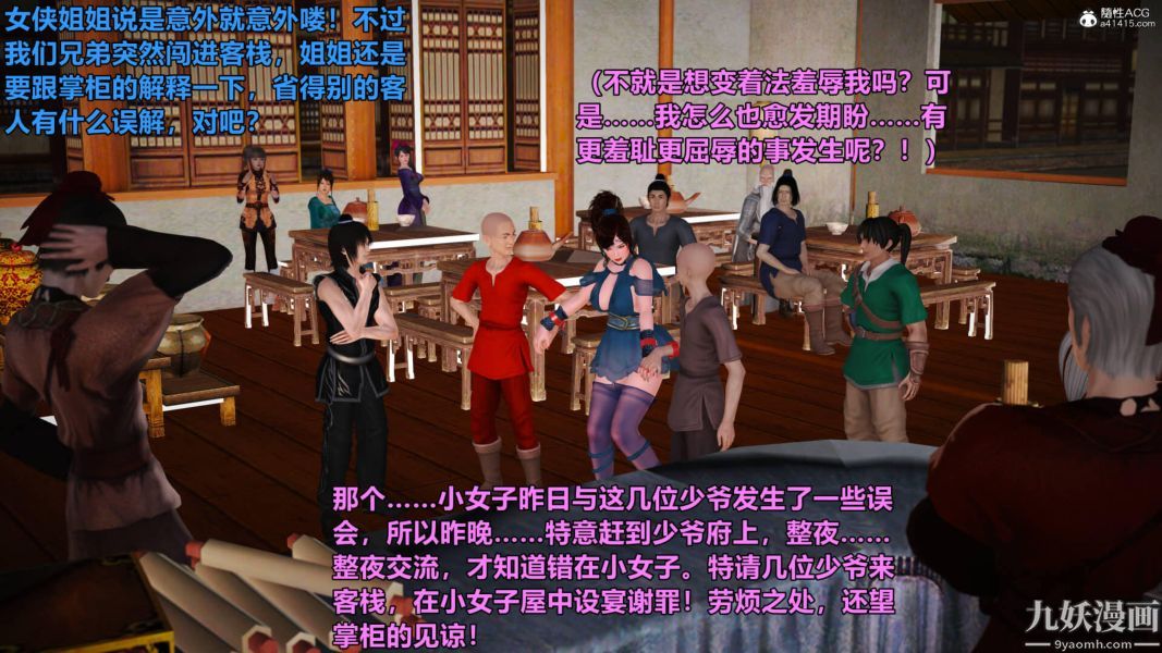 [3D]黄蓉襄阳后记-童党01-09[完]第02章【第04话】