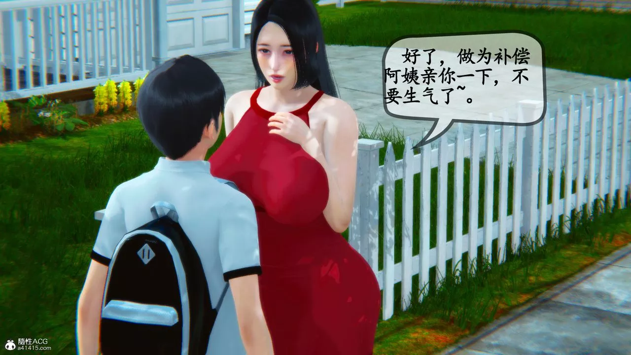 [3D]鄰居傢的淫蕩阿姨第07話