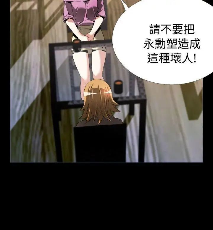 戀愛輔助器第47話