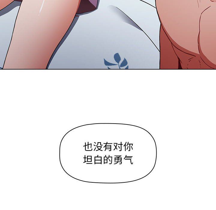 小孩子才做选择第16话