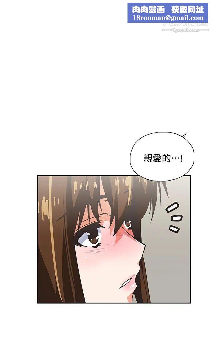 女上男下第15话-老闆与员工