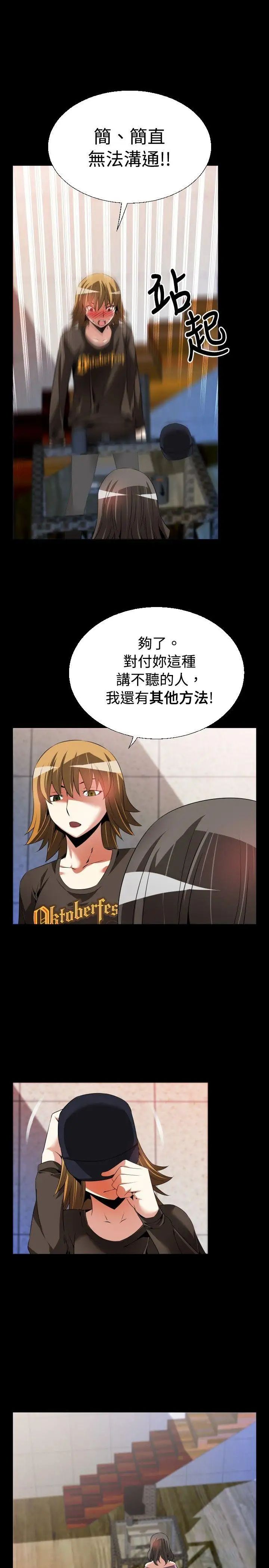 恋爱辅助器第47话