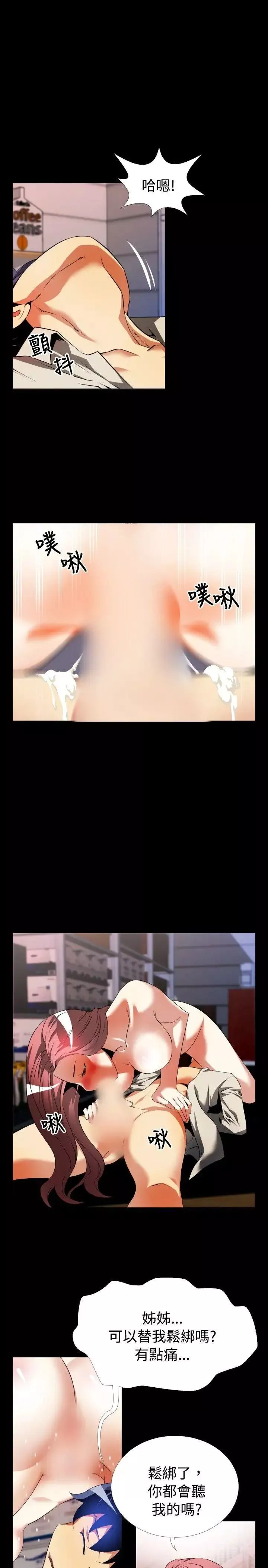 戀愛輔助器第47話