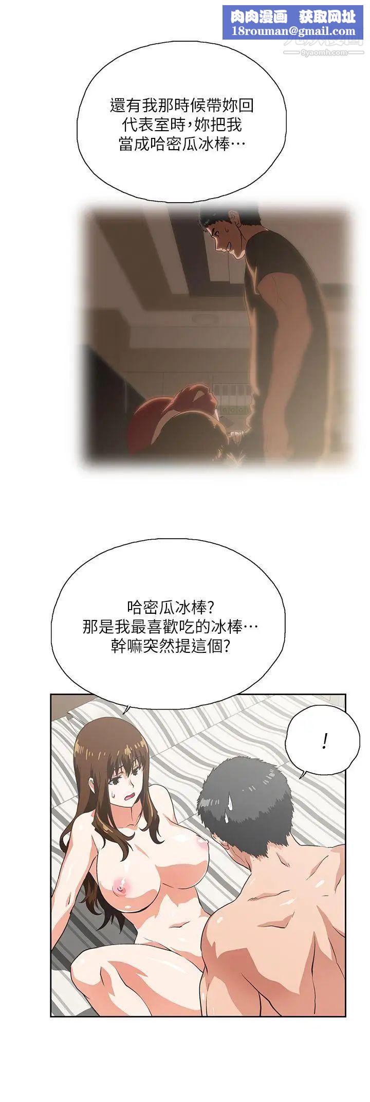 女上男下第15话-老闆与员工