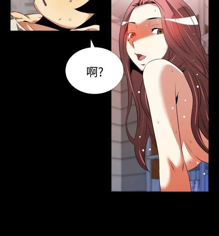 戀愛輔助器第47話