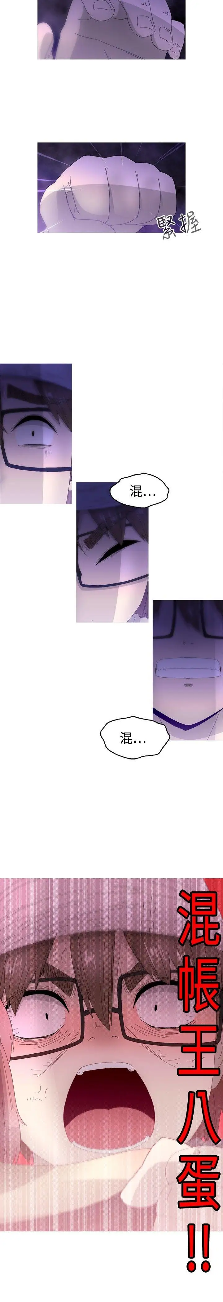 KEEPTHEGIRLS第14话