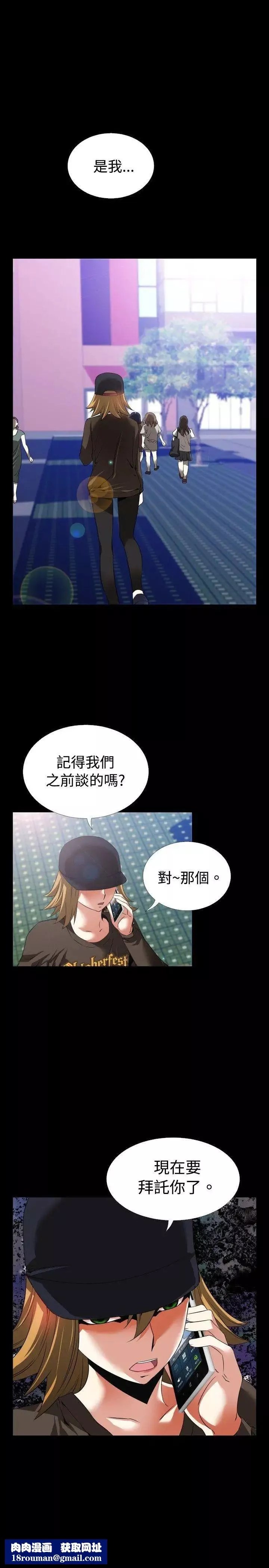 戀愛輔助器第47話