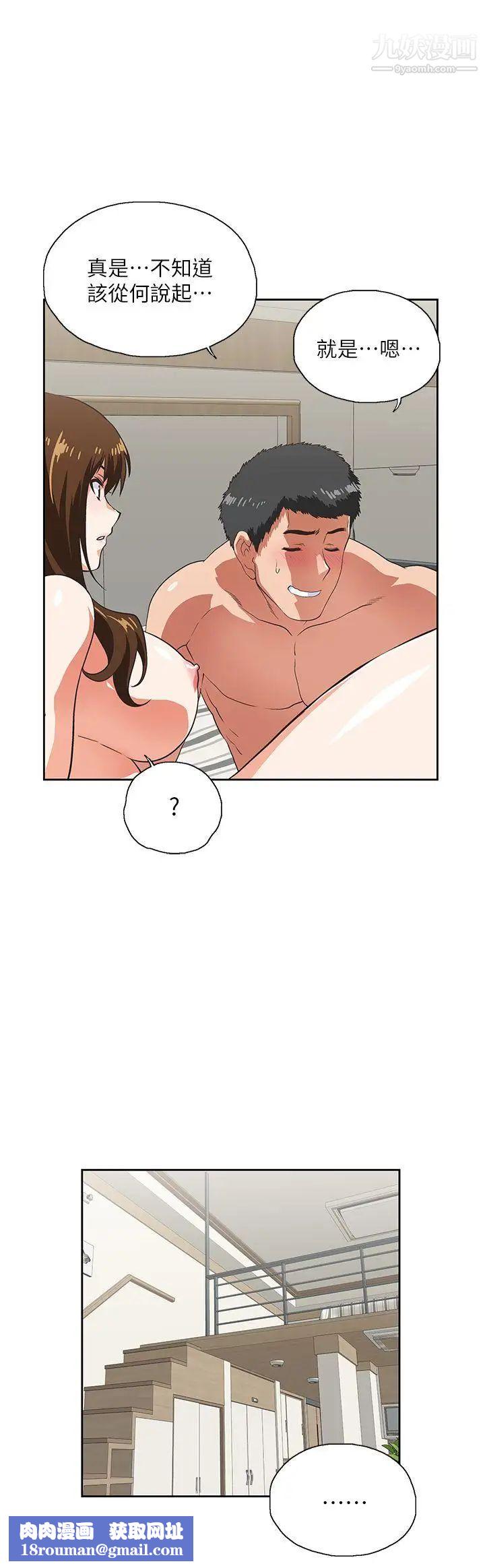 女上男下第15話-老闆與員工