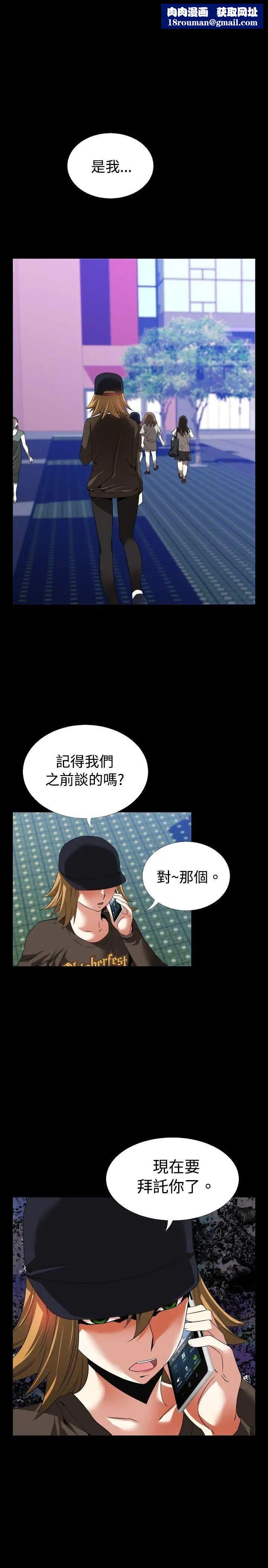 恋爱辅助器第48话