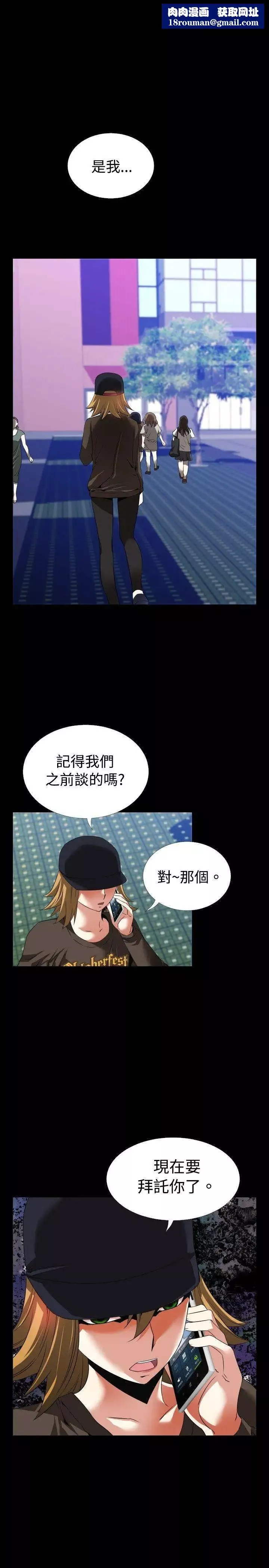 戀愛輔助器第48話