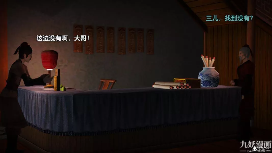 [3D]黃蓉襄陽後記-童黨01-09[完]第03章【第01話】