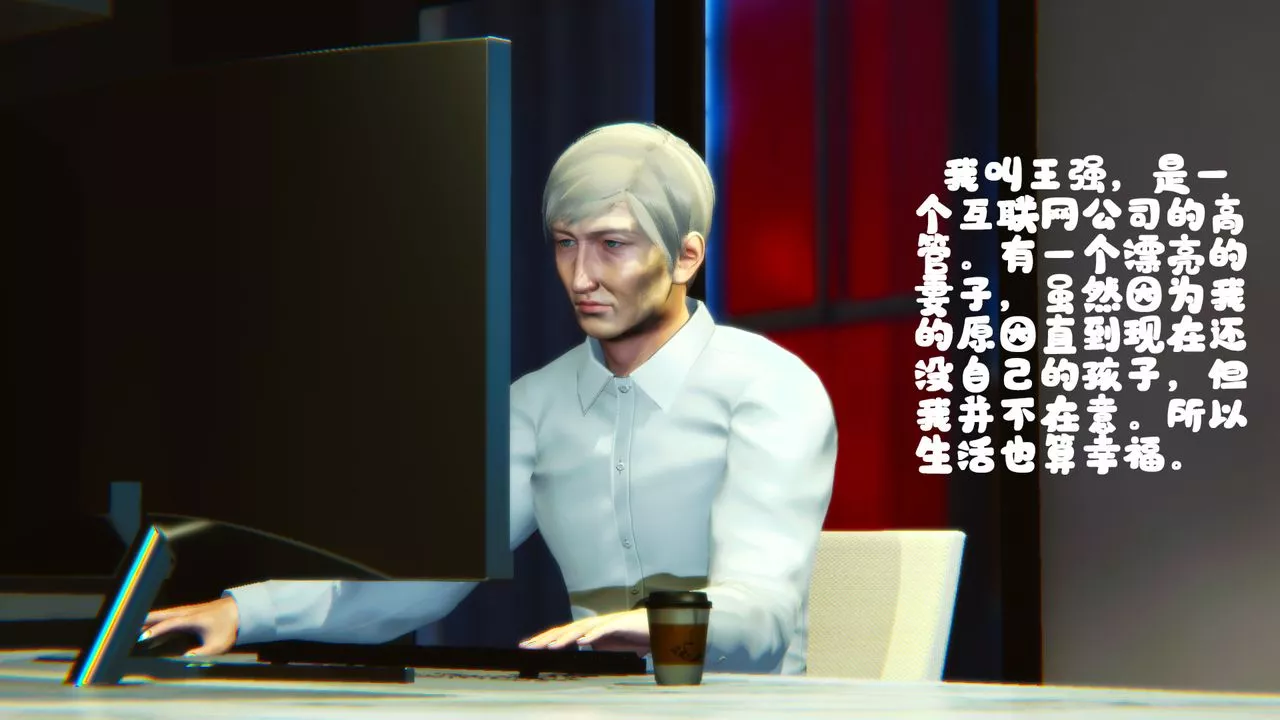 [3D]邻居傢的淫荡阿姨-第07话 - 图片 38