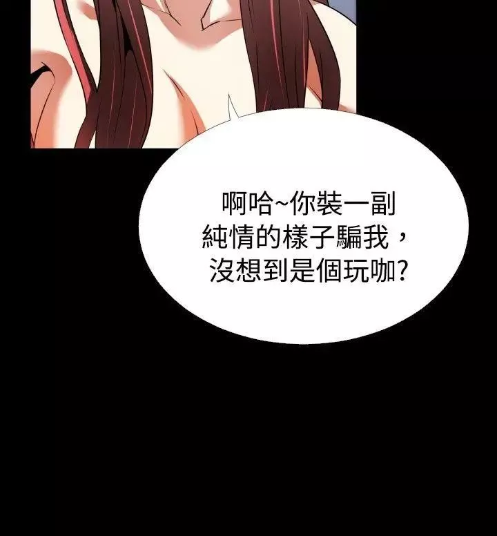 戀愛輔助器第48話